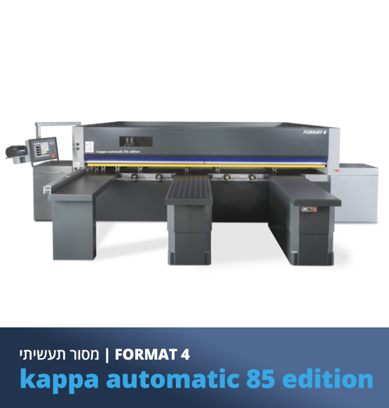 FORMANT 4-automatic 85 edition